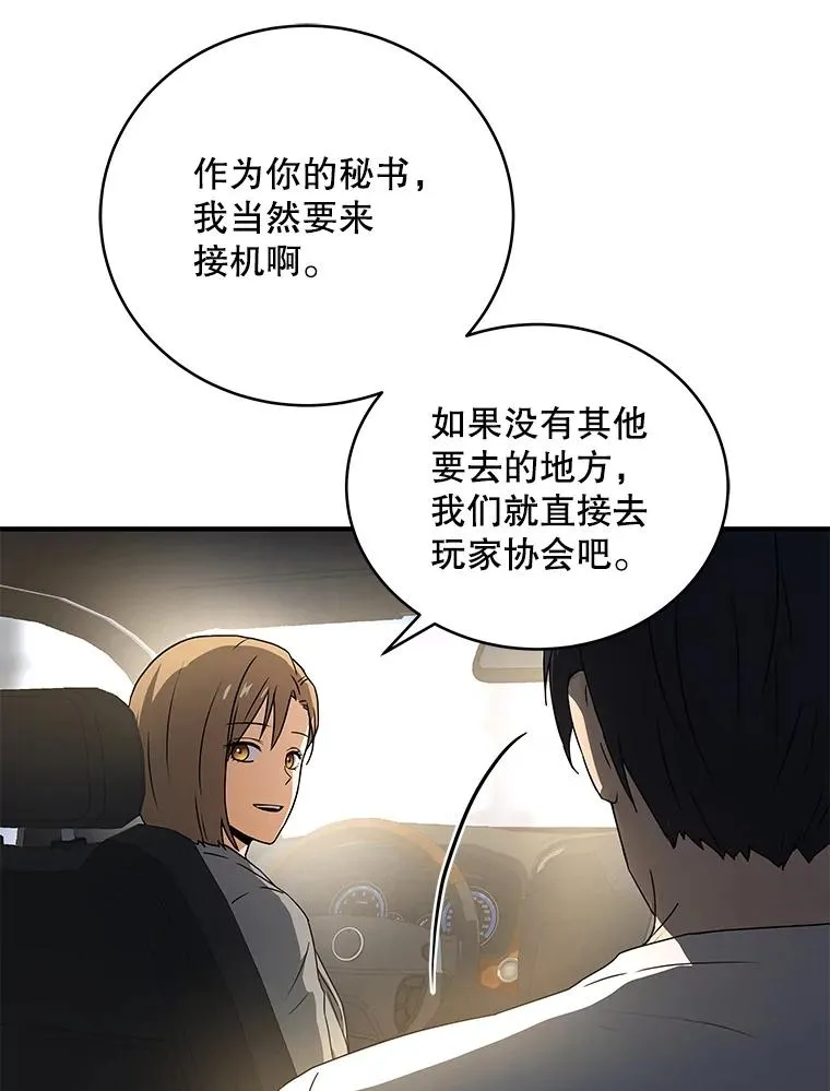 35.拜访曲恩 第8页
