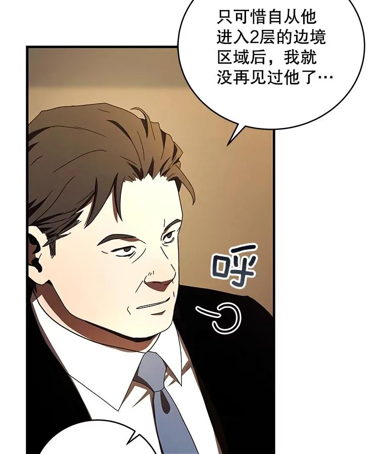 35.拜访曲恩 第34页