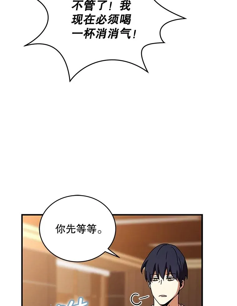 35.拜访曲恩 第50页