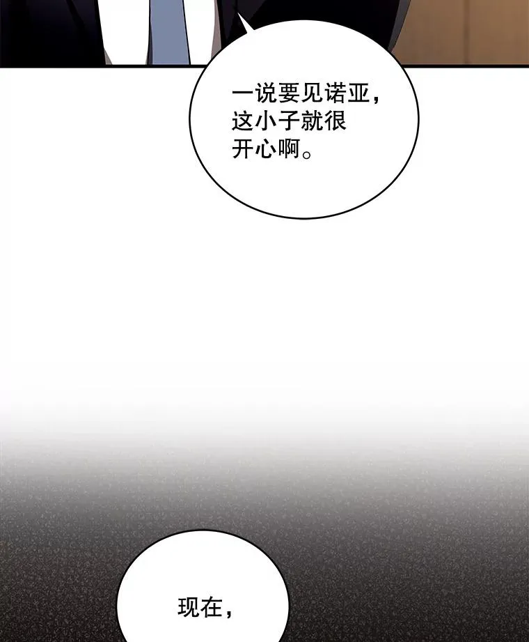 35.拜访曲恩 第59页