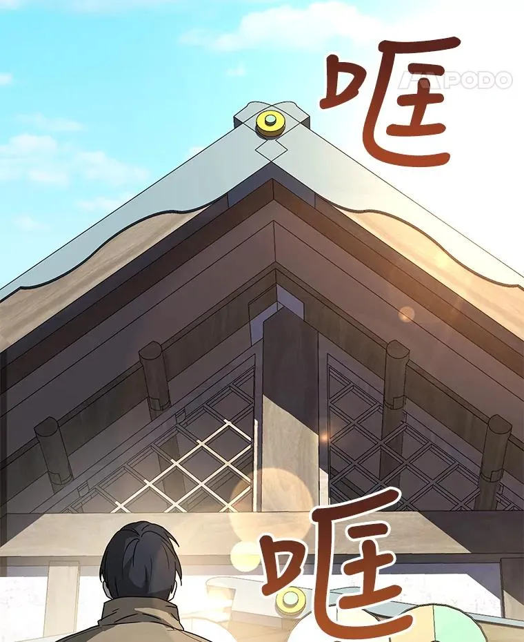 35.拜访曲恩 第67页