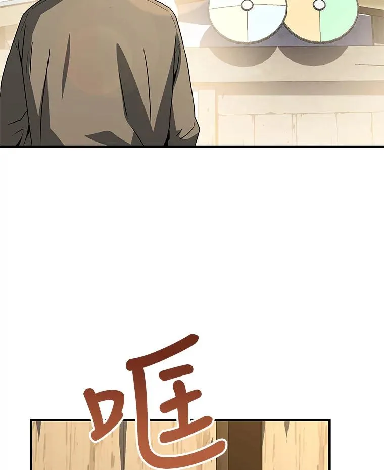 35.拜访曲恩 第68页
