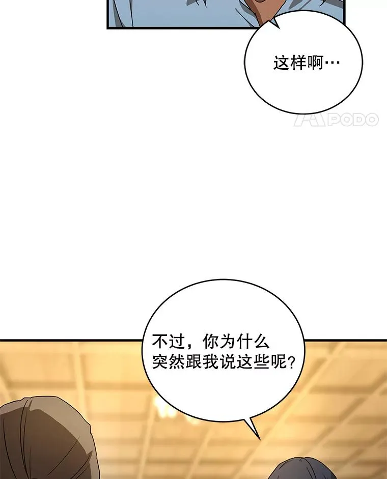 36.精灵族的物品 第59页