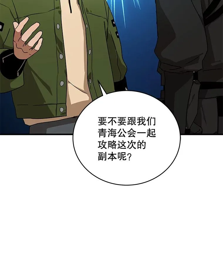 38.进入野林副本 第3页