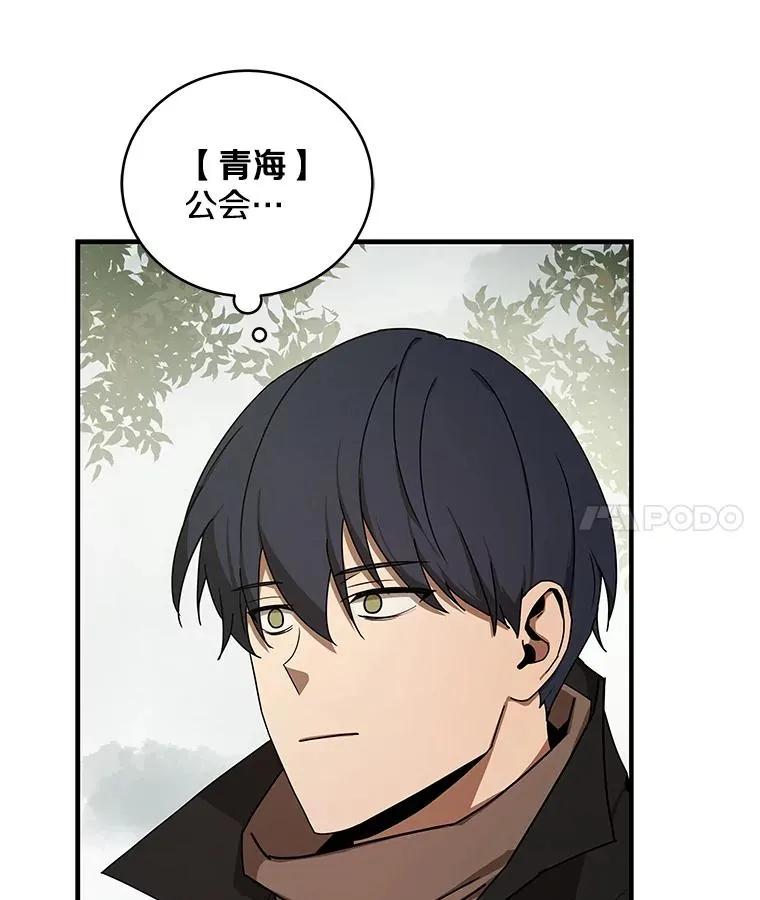 38.进入野林副本 第4页