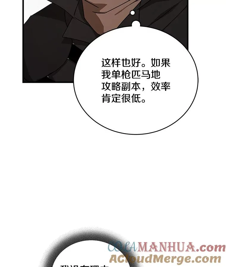 38.进入野林副本 第5页