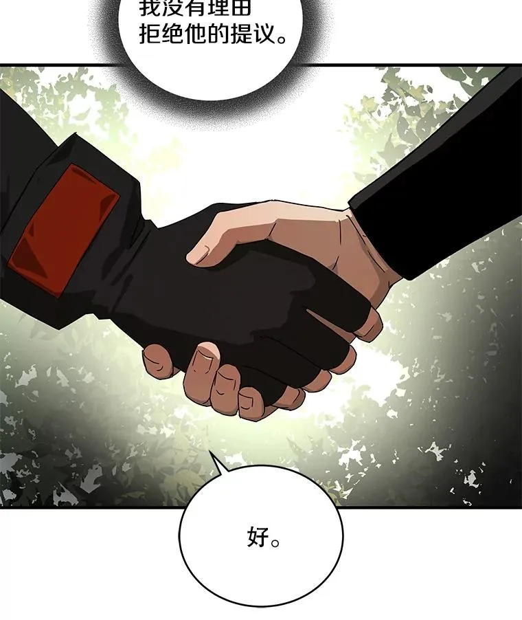 38.进入野林副本 第6页
