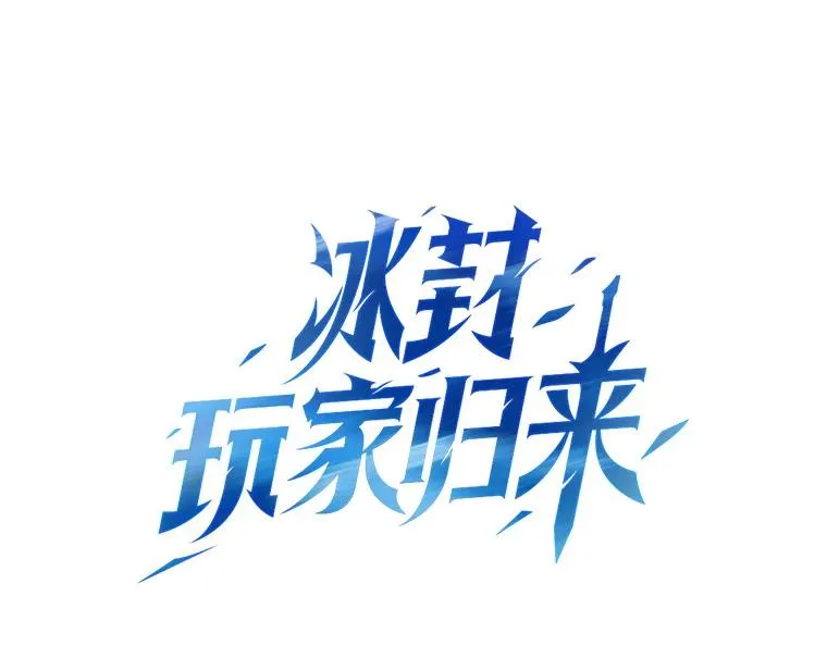 38.进入野林副本 第7页