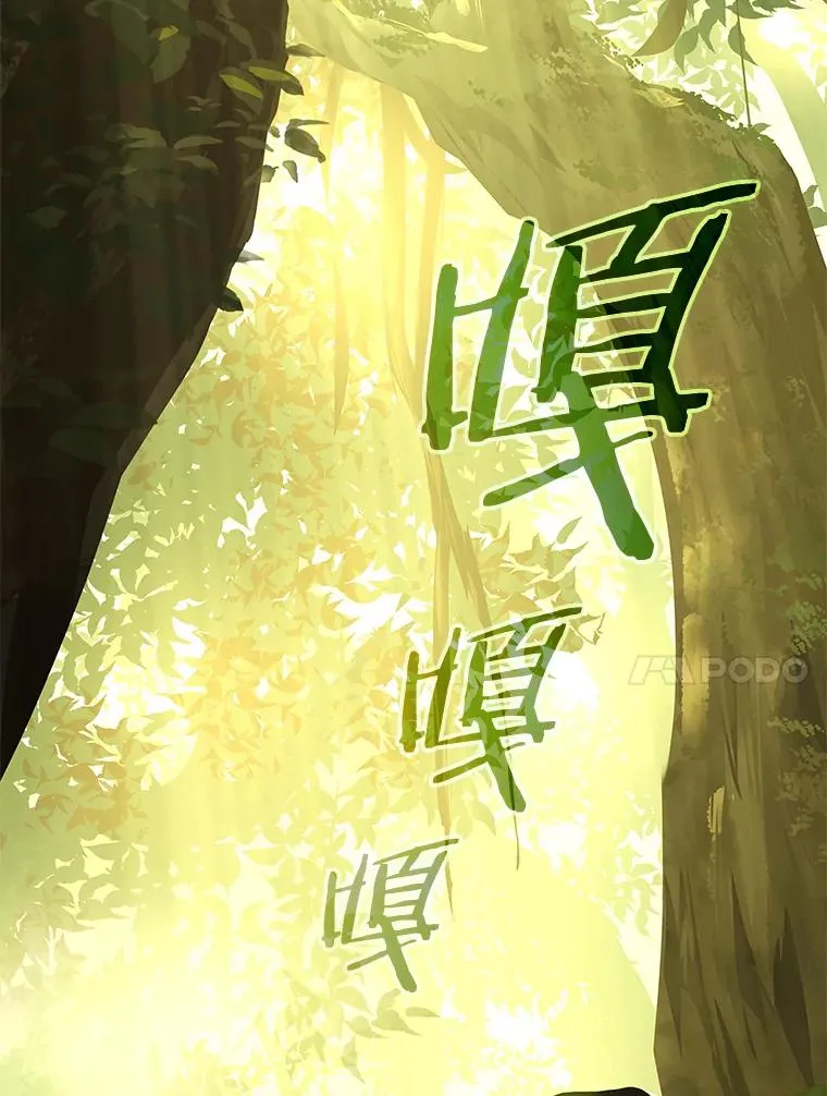 38.进入野林副本 第22页