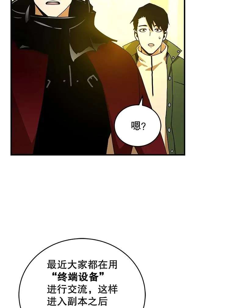 38.进入野林副本 第26页
