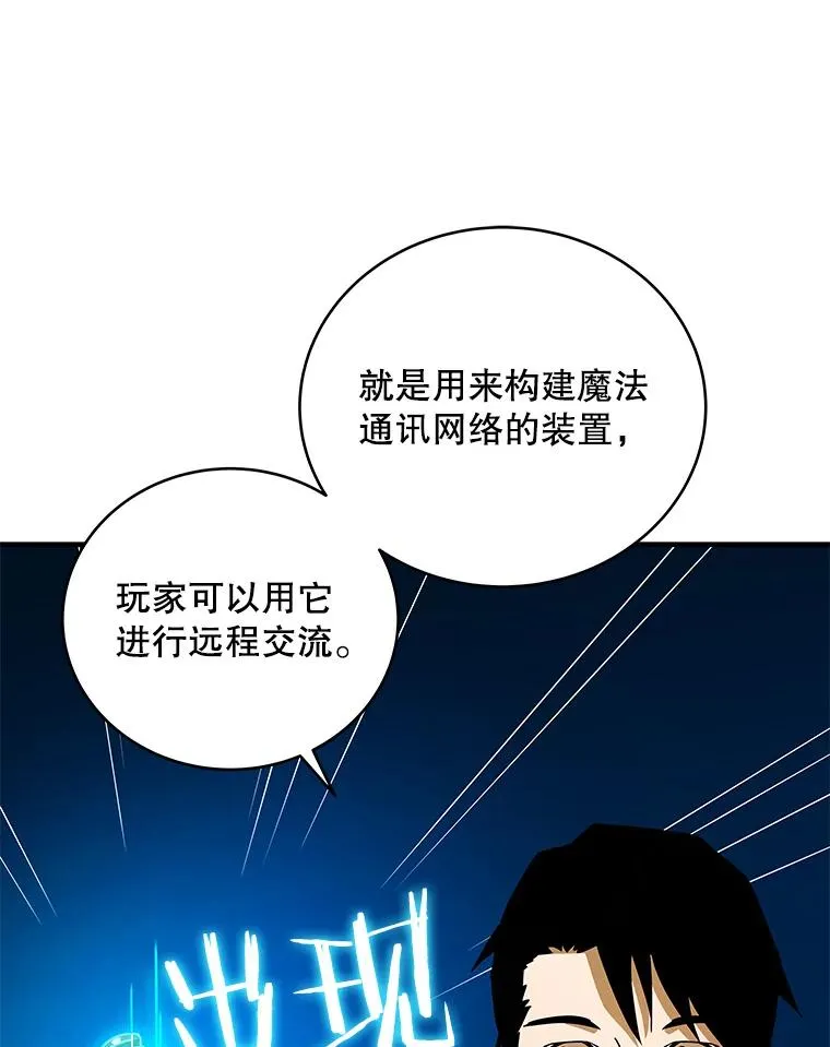 38.进入野林副本 第28页