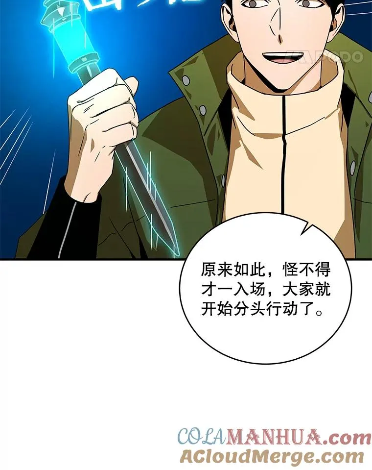 38.进入野林副本 第29页