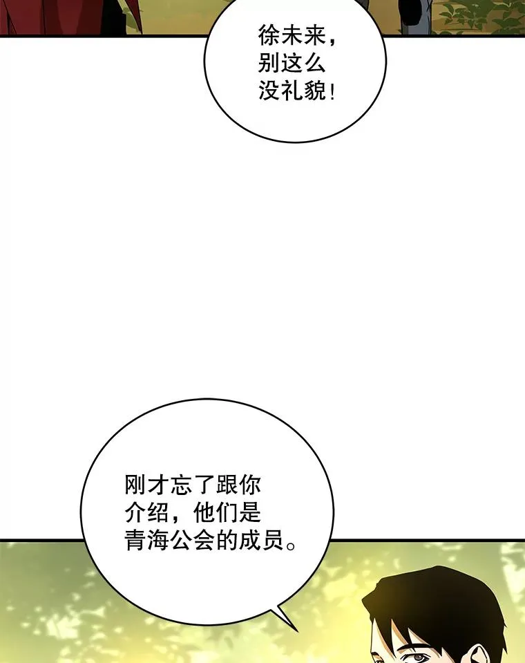 38.进入野林副本 第31页