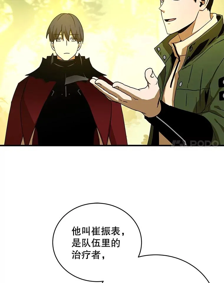 38.进入野林副本 第32页
