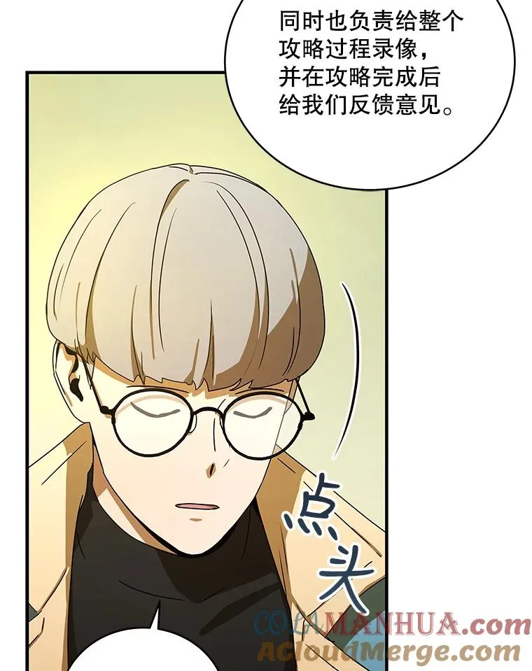 38.进入野林副本 第33页
