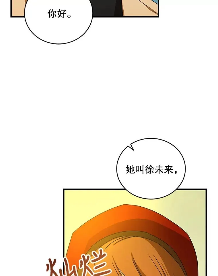 38.进入野林副本 第34页