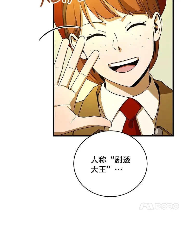 38.进入野林副本 第35页