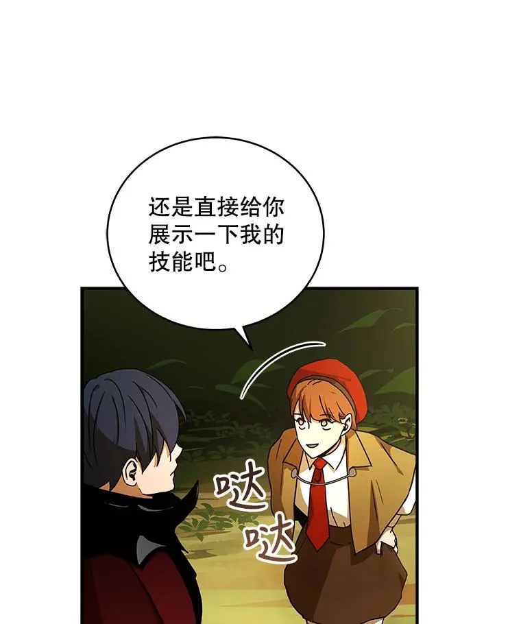 38.进入野林副本 第36页