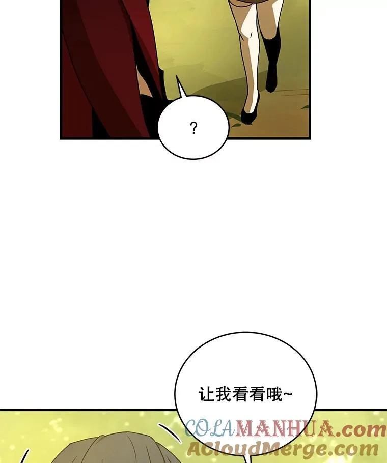 38.进入野林副本 第37页