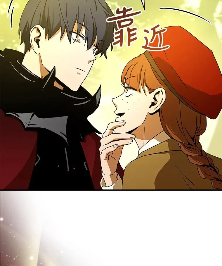 38.进入野林副本 第38页