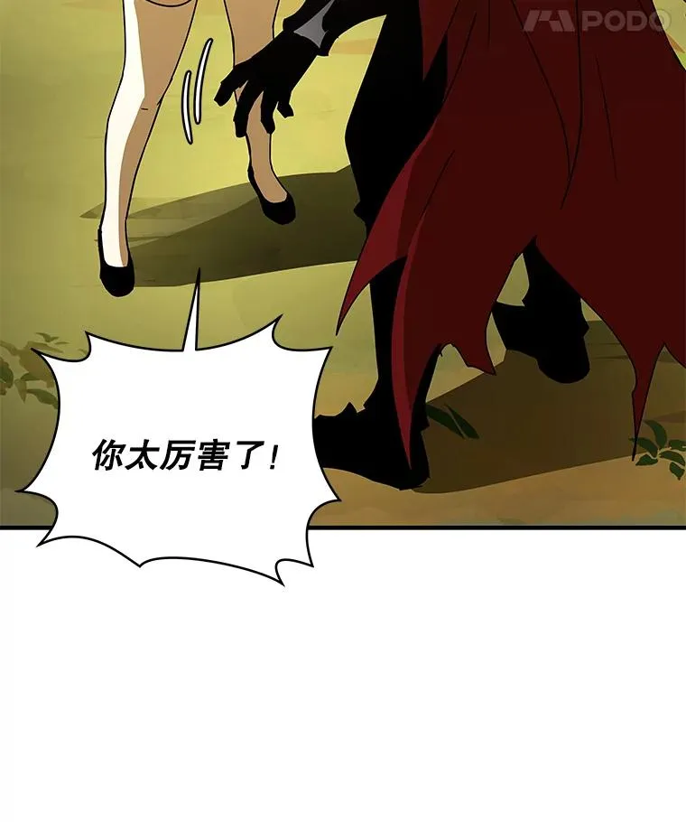 38.进入野林副本 第43页