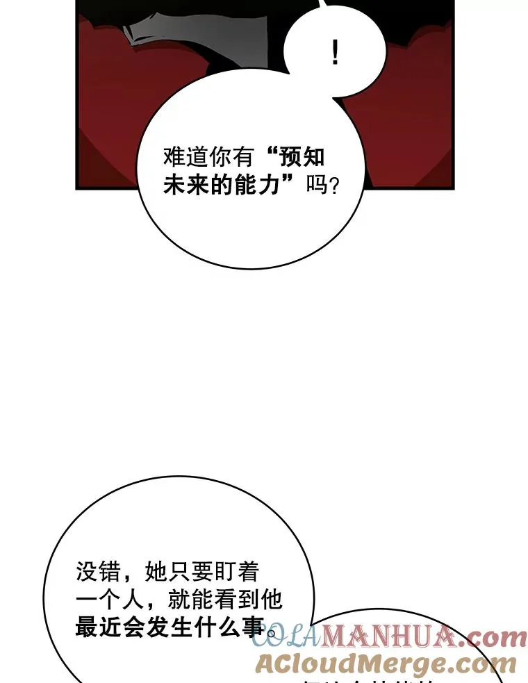 38.进入野林副本 第45页