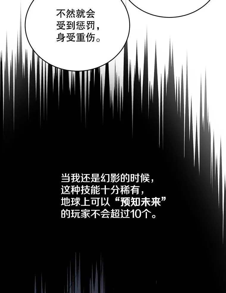 38.进入野林副本 第47页