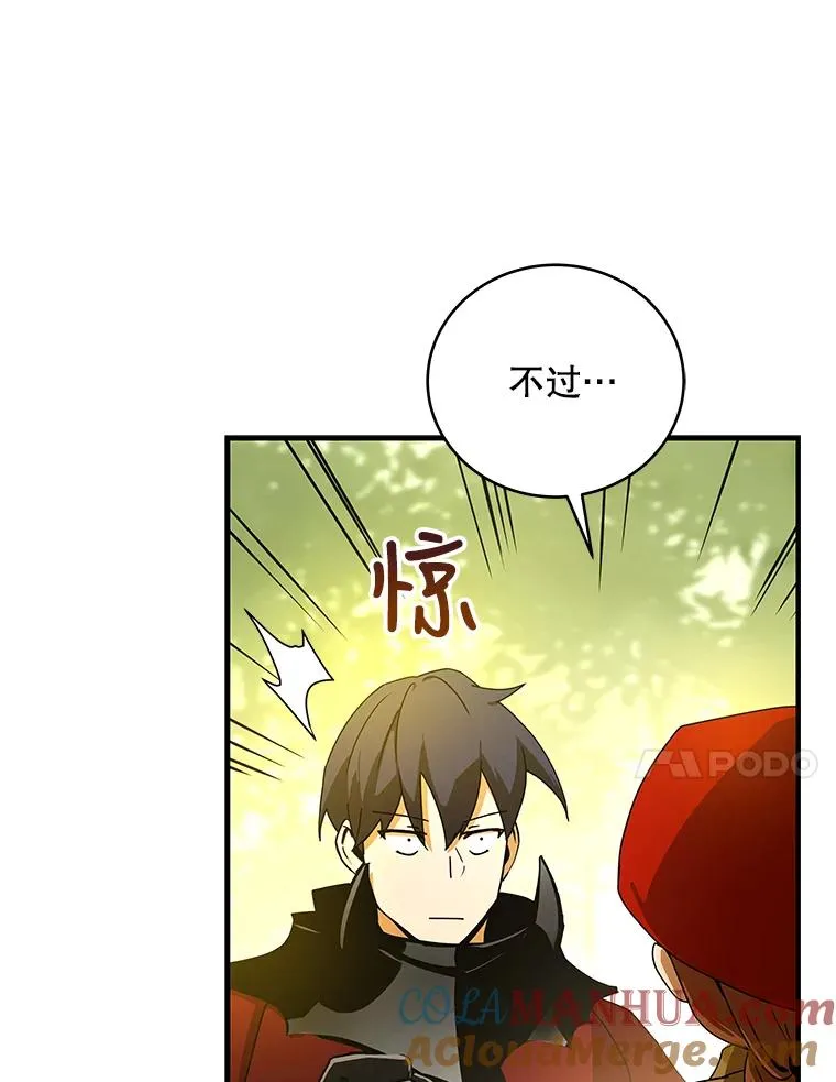 38.进入野林副本 第49页