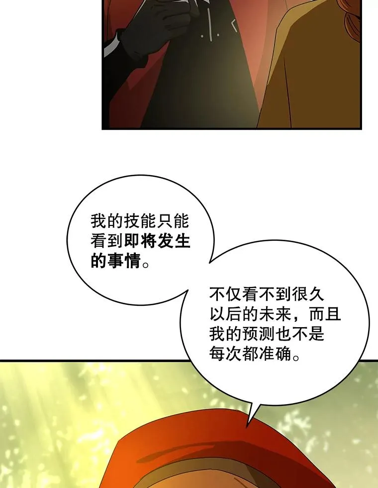 38.进入野林副本 第50页