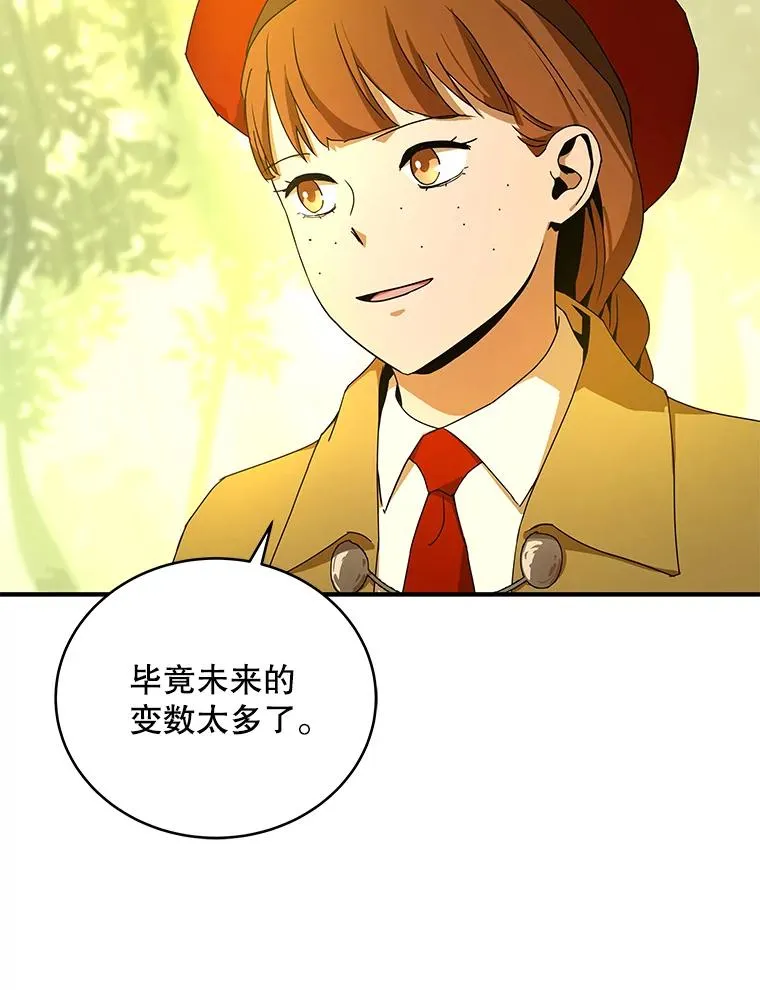 38.进入野林副本 第51页