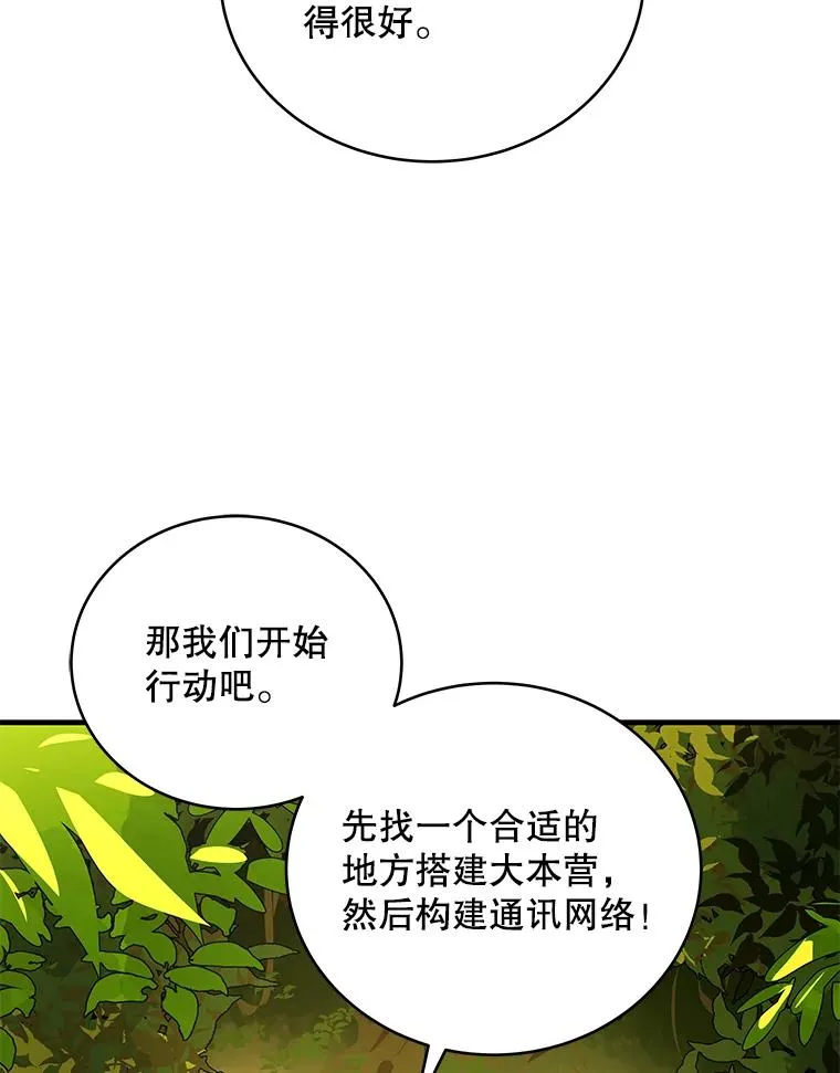 38.进入野林副本 第55页