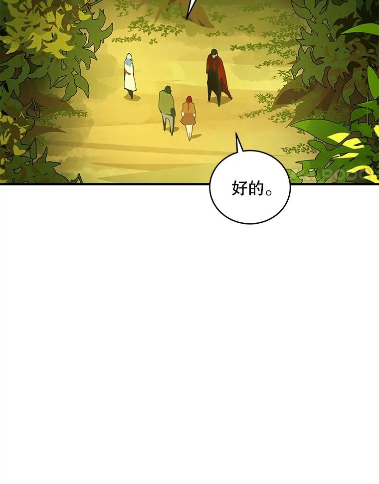 38.进入野林副本 第56页