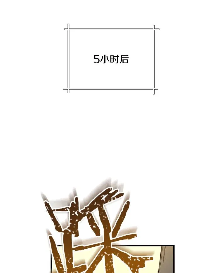 38.进入野林副本 第58页