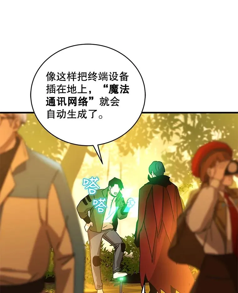 38.进入野林副本 第60页