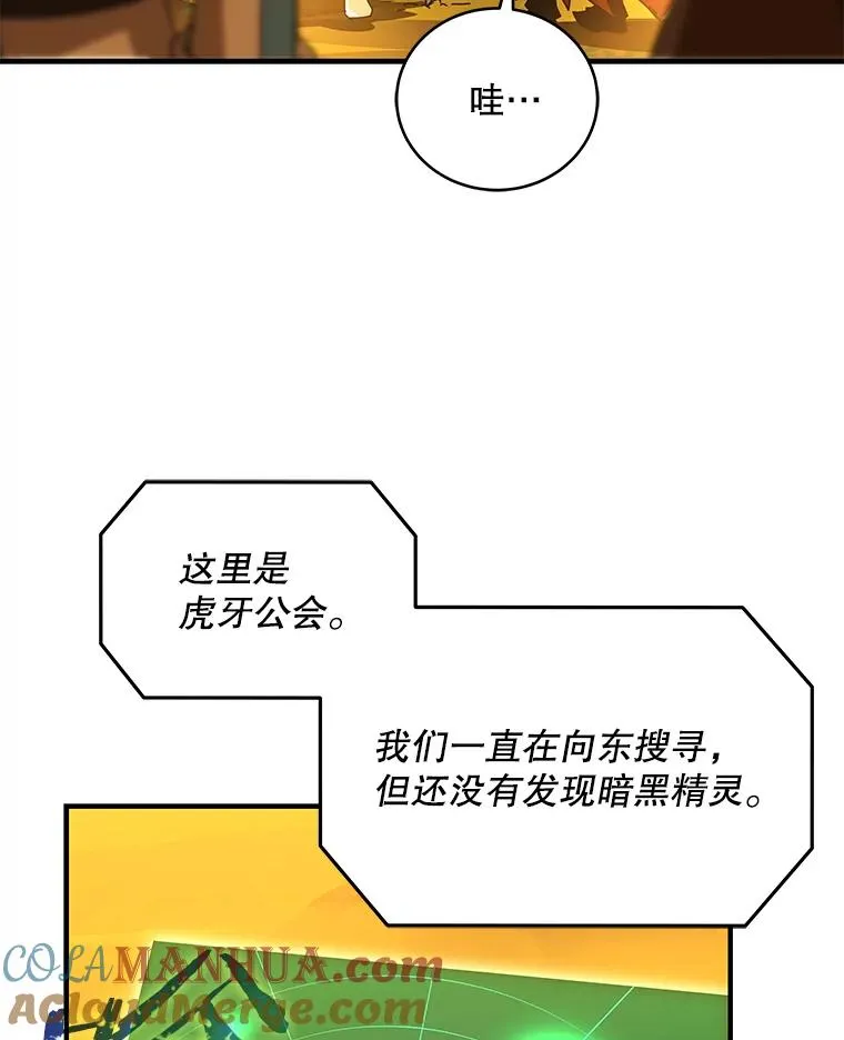38.进入野林副本 第61页