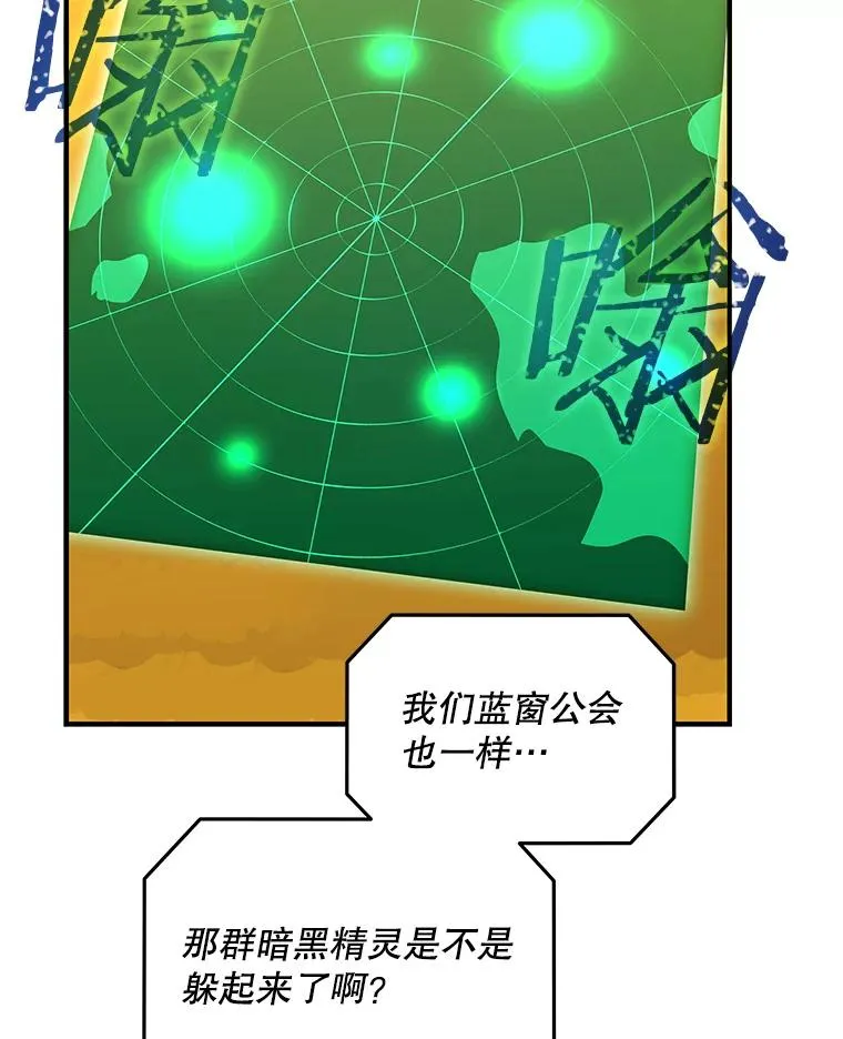 38.进入野林副本 第62页