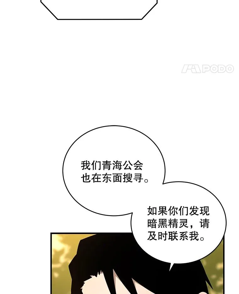 38.进入野林副本 第63页