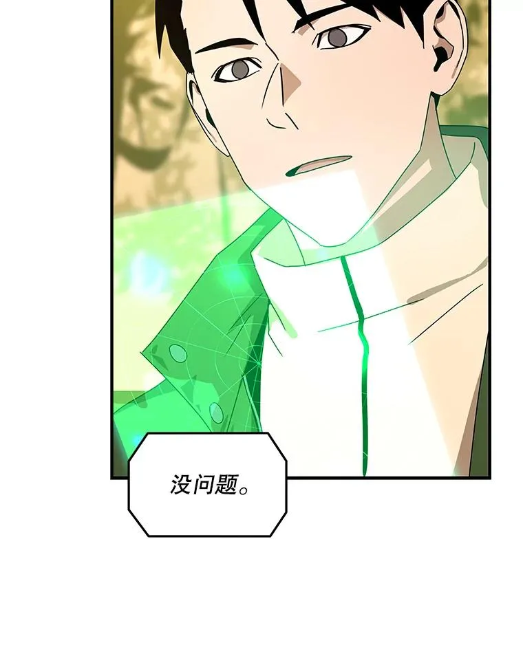 38.进入野林副本 第64页