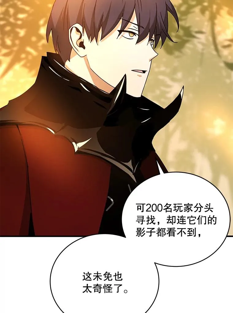 38.进入野林副本 第68页