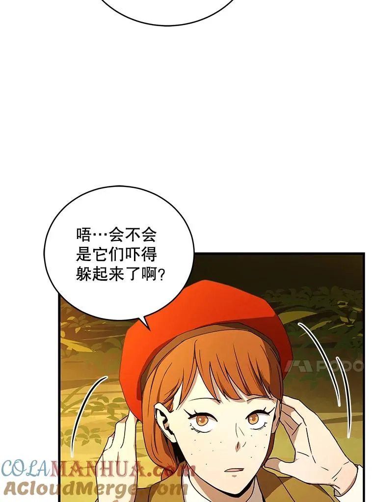 38.进入野林副本 第69页