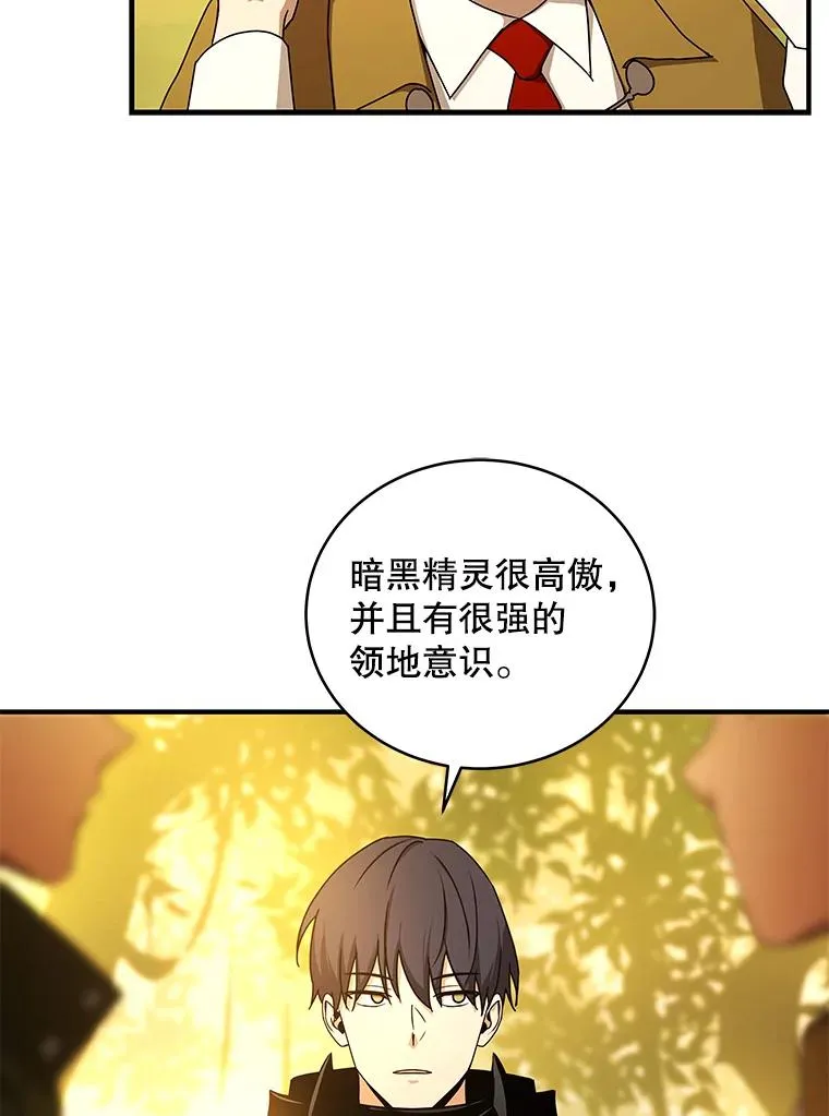 38.进入野林副本 第70页