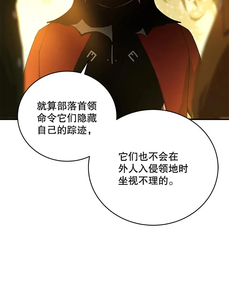 38.进入野林副本 第71页