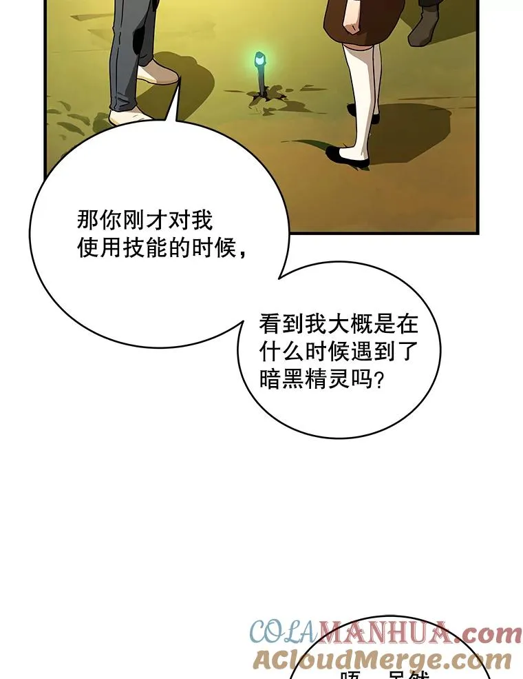38.进入野林副本 第73页
