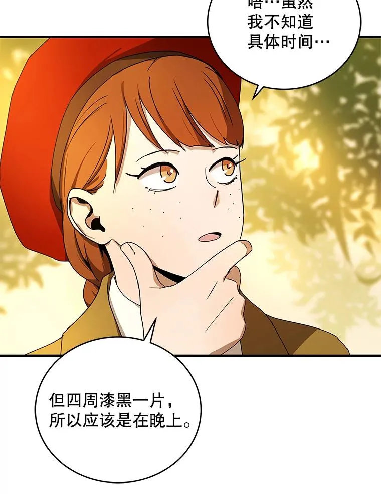 38.进入野林副本 第74页