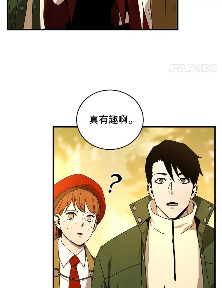 38.进入野林副本 第76页