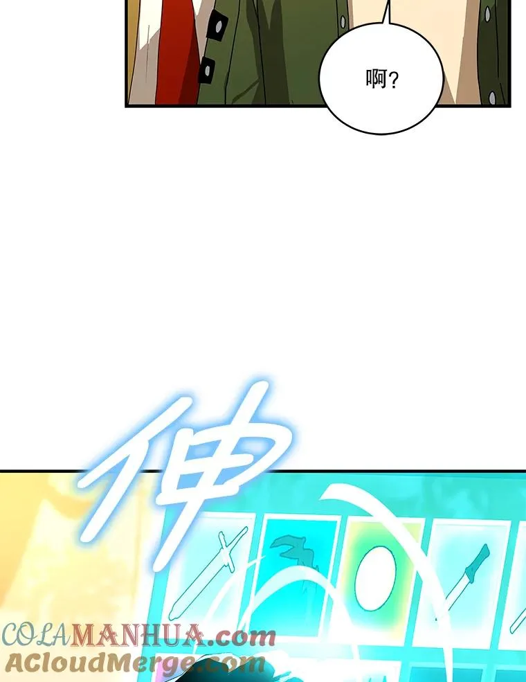 38.进入野林副本 第77页