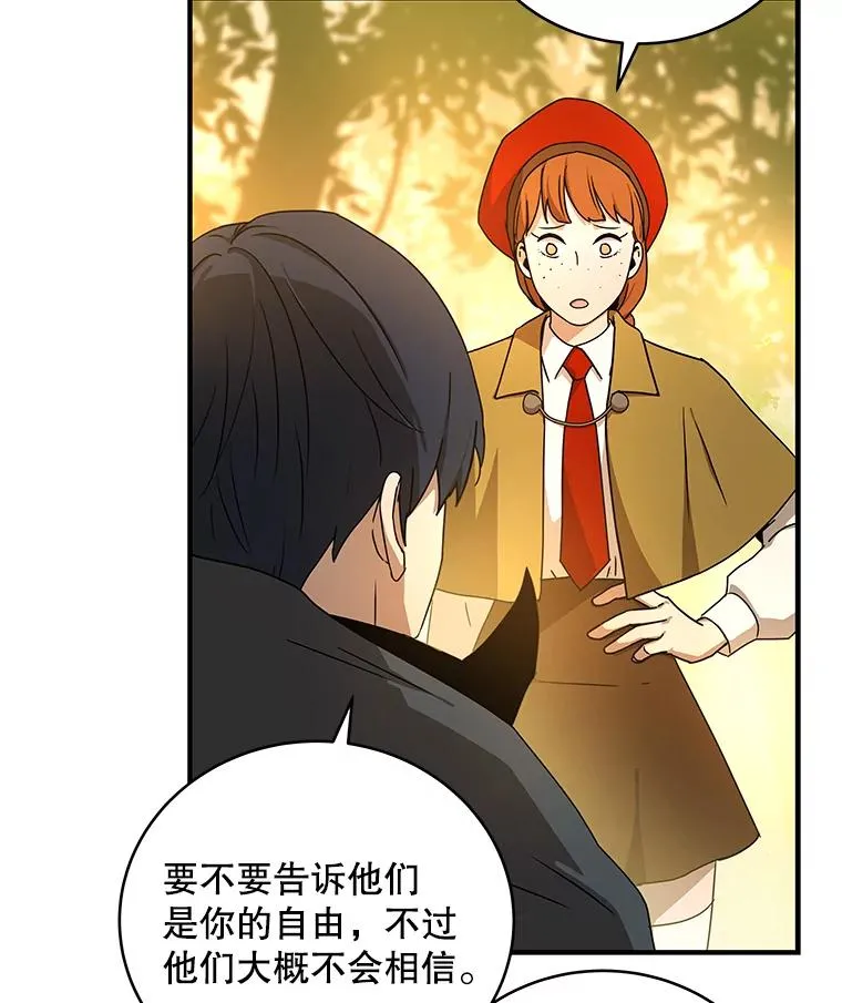 38.进入野林副本 第82页