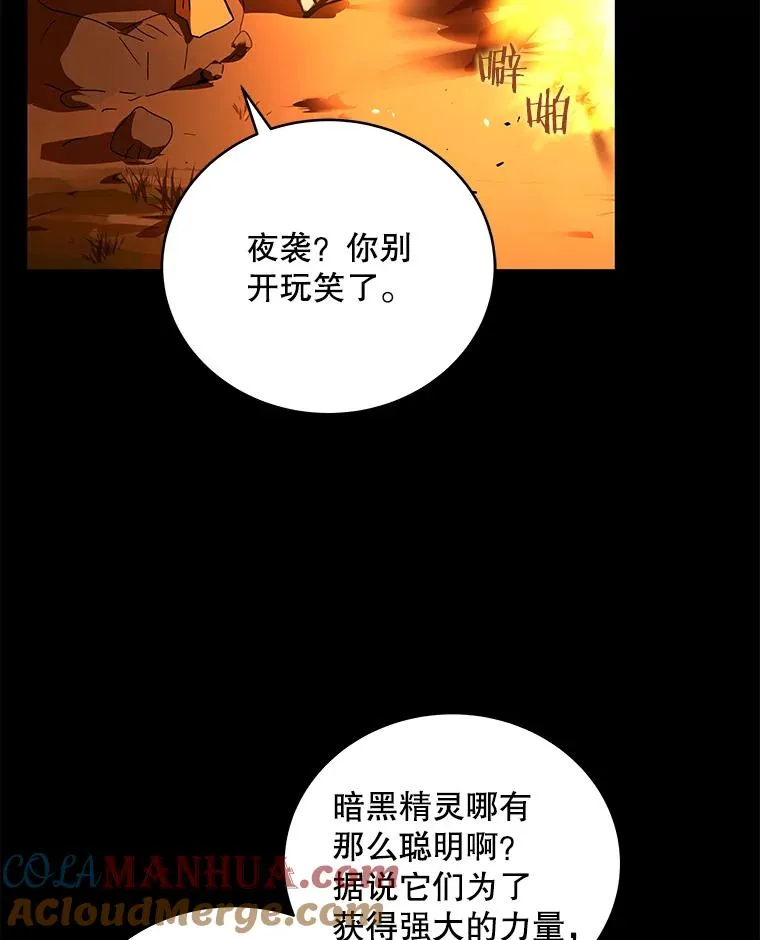 38.进入野林副本 第89页