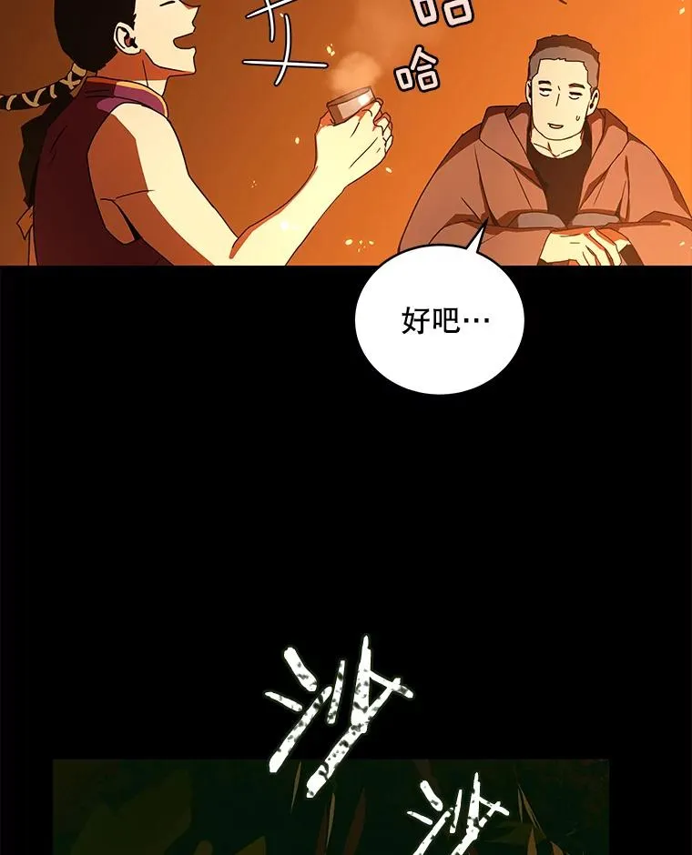 38.进入野林副本 第92页