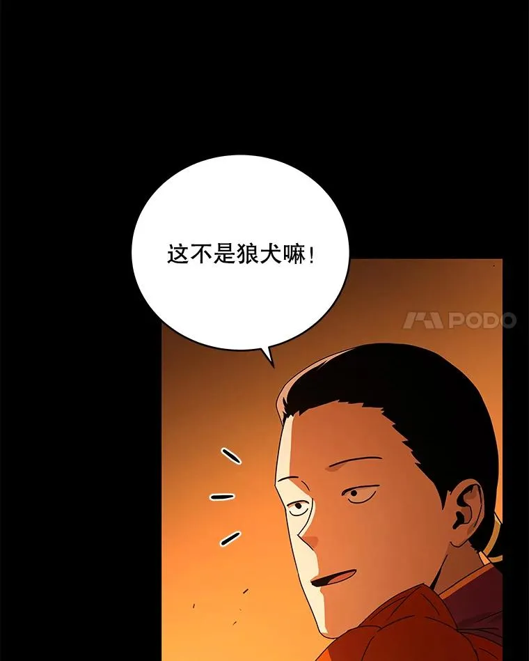 38.进入野林副本 第100页